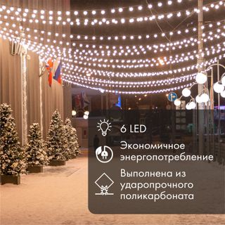Лампа шар 6 LED для белт-лайта, цвет: Зелёный, Ø45мм, зелёная колба